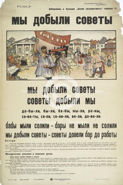 We have got Soviety, Down with Illiteracy, No. II, 1921. Creator: Unknown.
