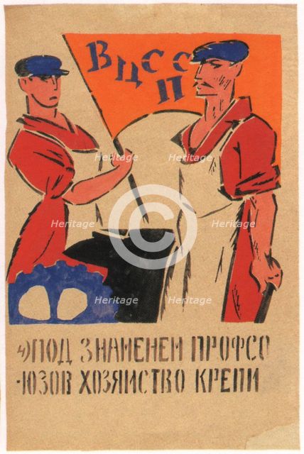 We must bolster the economy under the Trade Unions, 1920. Artist: Mayakovsky, Vladimir Vladimirovich (1893-1930)