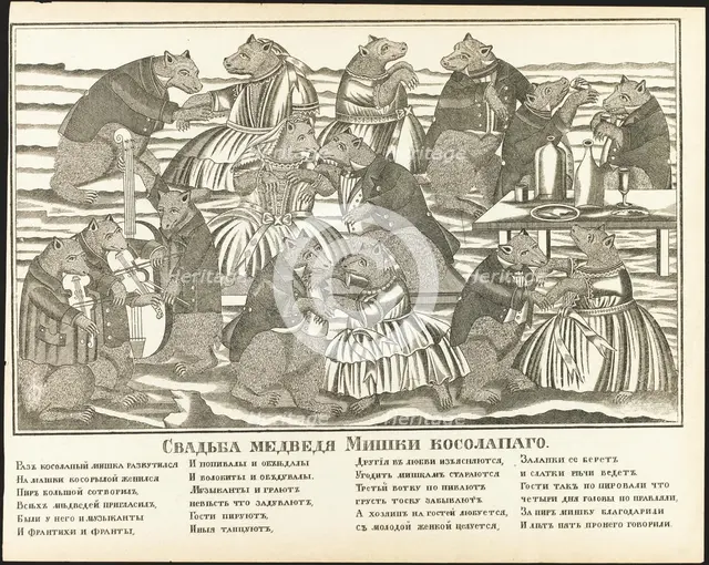 Wedding of Mishka the Clumsy Bear, End of 19th century. Artist: Anonymous  