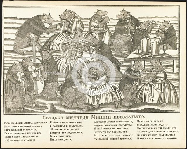 Wedding of Mishka the Clumsy Bear, End of 19th century. Artist: Anonymous  