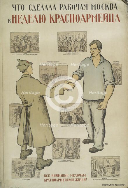 What Working Moscow Did for Red Army Week, 1922. Creator: Unknown.