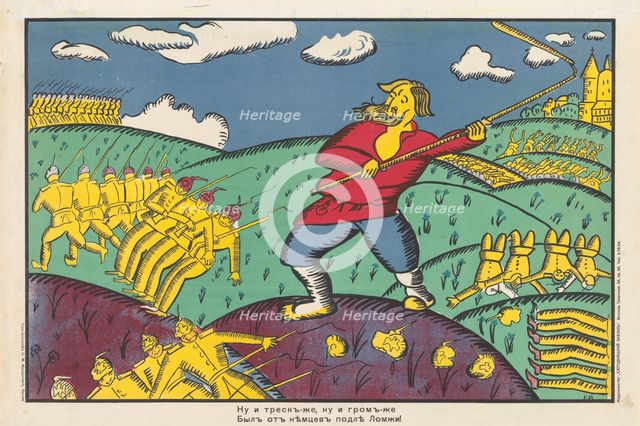 What a boom! What a blast there was from the Germans at Lomza, c1915. Creator: Kazimir Malevich.