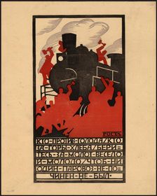 Whoever is against hunger, whoever is for plenty of bread - take up the hammer to fix the..., 1920. Creator: Mayakovsky, Vladimir Vladimirovich (1893-1930)