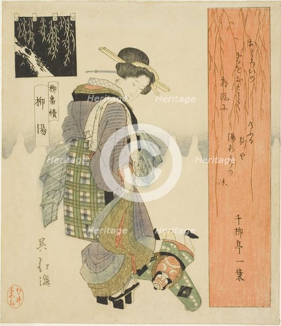 Willow Bath (Yanagiyu), from the series "A Series of Willows (Yanagi bantsuzuki)", c. 1828. Creator: Totoya Hokkei.