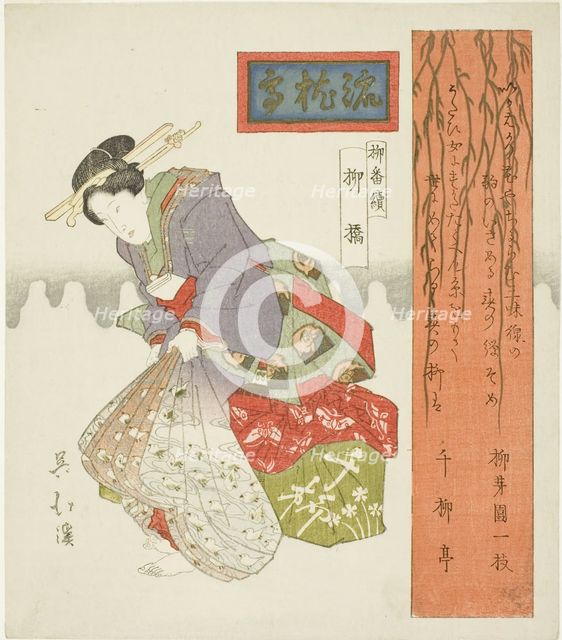 Willow Bridge (Yanagibashi), from the series "A Series of Willows (Yanagi bantsuzuki)", c. 1828. Creator: Totoya Hokkei.
