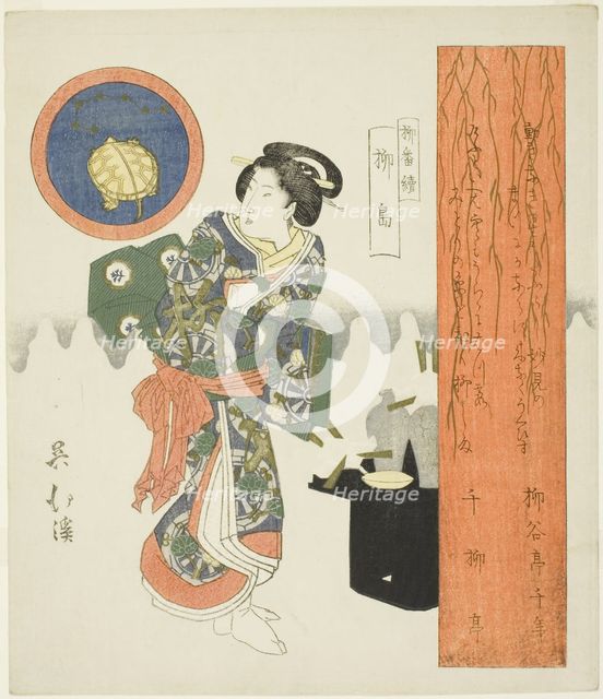 Willow Island (Yanagishima), from the series "A Series of Willows (Yanagi bantsuzuki)", c. 1828. Creator: Totoya Hokkei.