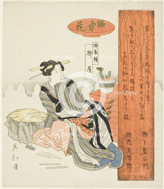 Willow Shop (Yanagiya), from the series "A Series of Willows (Yanagi bantsuzuki)", c. 1828. Creator: Totoya Hokkei.