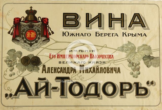 Wines from the Southern Coast of Crimea. Wine featuring the patronage of his Imperial Highness the G Artist: Anonymous  