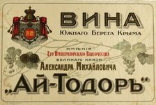 Wines from the Southern Coast of Crimea. Wine featuring the patronage of his Imperial Highness the G Artist: Anonymous