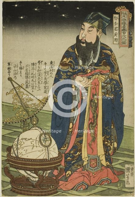Wu Yong (Chitasei Goyo), from the series "One Hundred and Eight Heroes of the..., c. 1827/30. Creator: Utagawa Kuniyoshi.