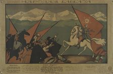 To the Peoples of the Caucasus, 1920. Creator: Dmitriy Stakhievich Moor