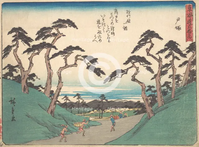Totsuka, ca. 1838., ca. 1838. Creator: Ando Hiroshige.