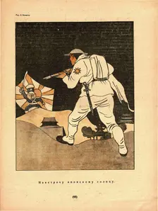 Towards the Japanese sun. From the magazine Krokodil, No. 24, 1937 Creator: Lev Grigor'evich Brodaty