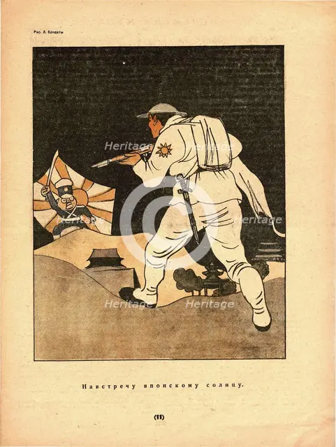 Towards the Japanese sun. From the magazine Krokodil, No. 24, 1937 Creator: Lev Grigor'evich Brodaty.