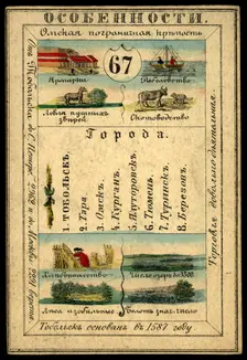 Tobolsk Province, 1856. Creator: Unknown