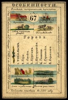 Tobolsk Province, 1856. Creator: Unknown