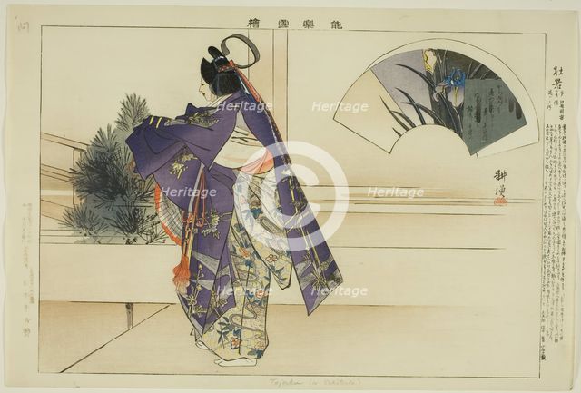 Tojaku (or Kakitsuta), from the series "Pictures of No Performances (Nogaku Zue)", 1898. Creator: Kogyo Tsukioka.