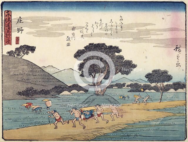 Tokaido gojo santsugi. Shono. Plate No 46, c1838. Creator: Ando Hiroshige.