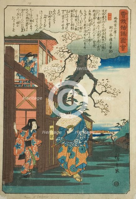 Tokimune (Soga no Goro) visiting his lover Kewaizaka no Shosho, from the series..., c. 1843/47. Creator: Ando Hiroshige.