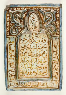 Tomb Stone Tile, Timurid dynasty (ca. 1370-1507), dated 1486 (891 AH). Creator: Unknown