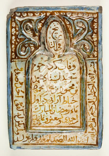Tomb Stone Tile, Timurid dynasty (ca. 1370-1507), dated 1486 (891 AH). Creator: Unknown.
