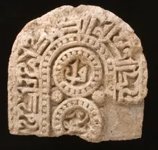 Tombstone or Mihrab, 11th century. Creator: Unknown