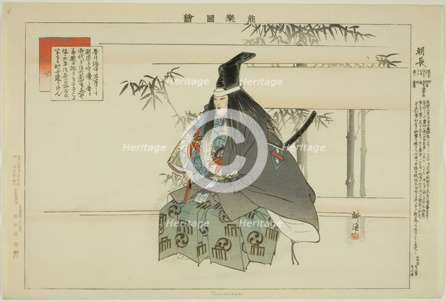 Tomonaga, from the series "Pictures of No Performances (Nogaku Zue)", 1898. Creator: Kogyo Tsukioka.