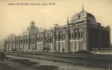 Tomsk: Moscow shopping arcades, 1904. Creator: Unknown
