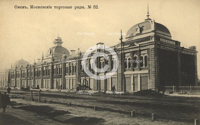 Tomsk: Moscow shopping arcades, 1904. Creator: Unknown.
