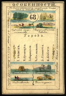 Tomsk Province, 1856. Creator: Unknown