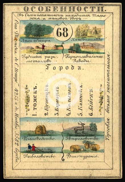 Tomsk Province, 1856. Creator: Unknown.