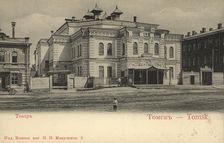 Tomsk: Theater, 1904-1910. Creator: Unknown