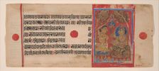 Tonsure of Mahavira: Folio from a Kalpasutra Manuscript, 1461 (Samvat 1519). Creator: Unknown