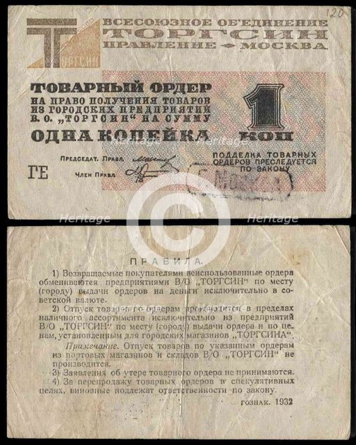 Torgsin Cheque. Artist: Anonymous  