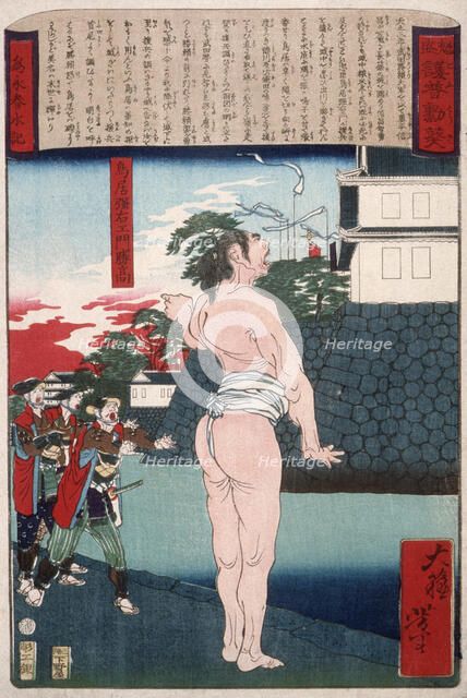 Torii Kyoemon (or Yaemon) Katsutaga Standing by a Moat, 1875. Creator: Tsukioka Yoshitoshi.