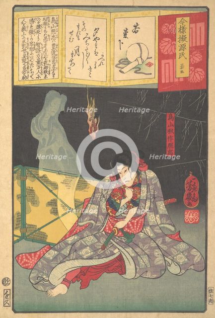 Toriyama Akinari Terutada with Ghost; (The Lavender Chapter), 1864. Creator: Utagawa Yoshiiku.