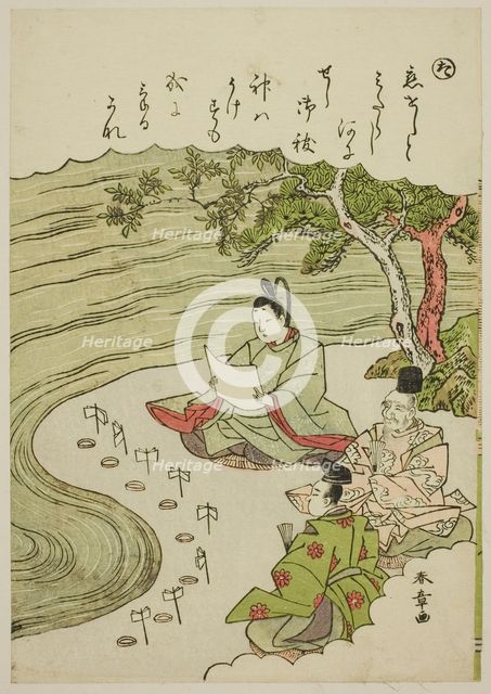 Ta: Purification Ceremony to Remove the Pains of Love, from the series "Tales of Ise..., c. 1772/73. Creator: Shunsho.