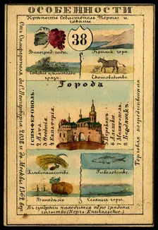 Tavrich Province, 1856. Creator: Unknown