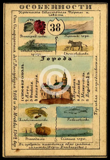 Tavrich Province, 1856. Creator: Unknown.