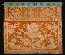 Table Frontal, China, Qing dynasty(1644-1911), 1804. Creator: Unknown