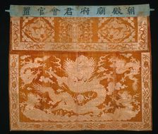 Table Frontal, China, Qing dynasty(1644-1911), 1804. Creator: Unknown