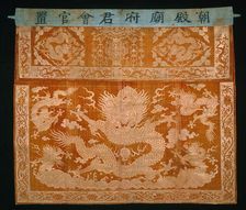 Table Frontal, China, Qing dynasty(1644-1911), 1804. Creator: Unknown