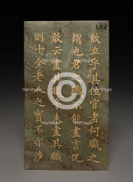 Tablet, 1778. Creator: Unknown.