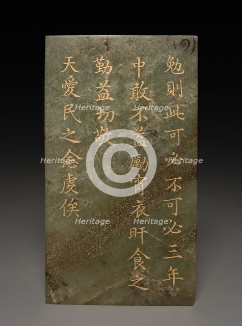 Tablet, 1778. Creator: Unknown.