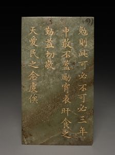 Tablet, 1778. Creator: Unknown
