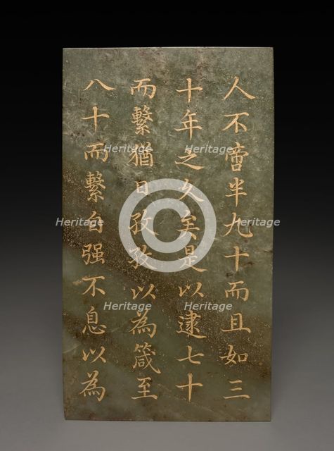 Tablet, 1778. Creator: Unknown.