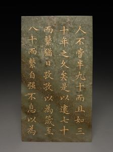 Tablet, 1778. Creator: Unknown