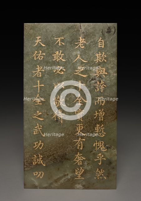 Tablet, 1778. Creator: Unknown.