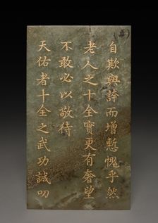 Tablet, 1778. Creator: Unknown