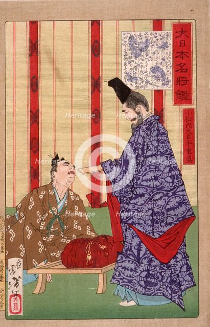 Taira no Shigemori Sending Gold to China, 1878. Creator: Tsukioka Yoshitoshi.